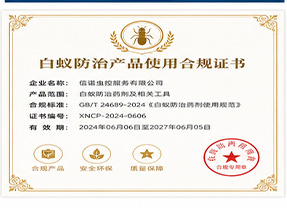 桂林市全州县公共环境消毒杀菌等级证明